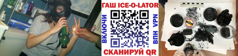 Гашиш ice o lator Нариманов